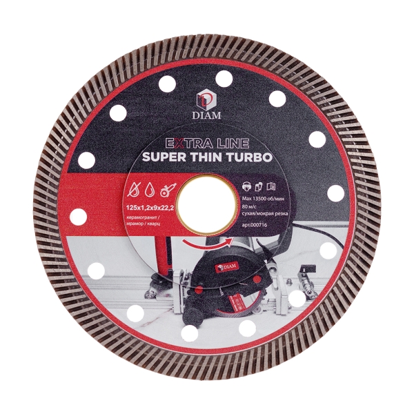 Специальный алмазный круг KPW DIAM 125мм SUPER THIN TURBO EXTRA LINE