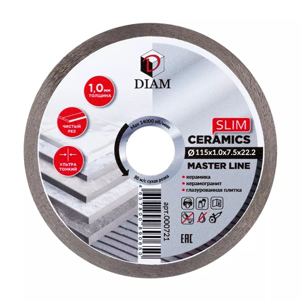 Алмазный отрезной круг DIAM CERAMICS SLIM 115 мм MASTER LINE для керамогранита и плитки