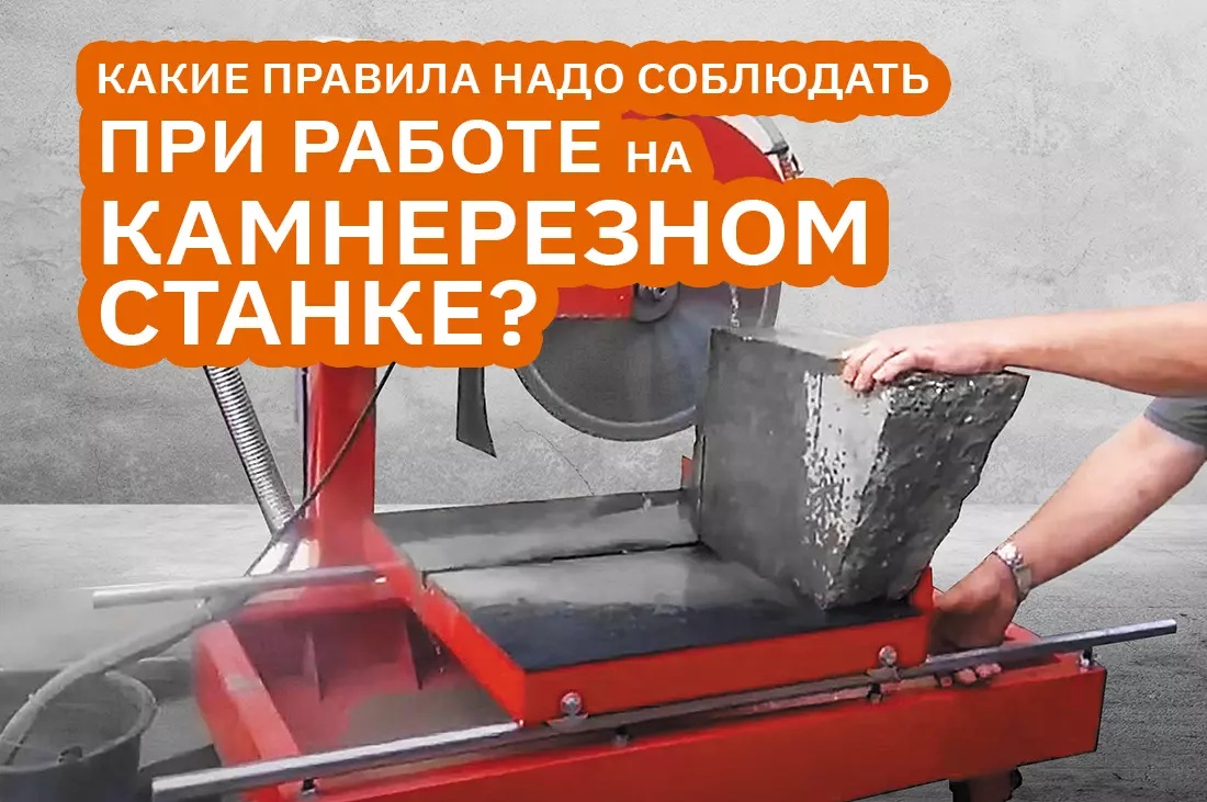 Техника безопасности